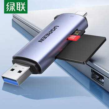 绿联（UGREEN）CM185 多功能二合一高速读卡器 支持SD/TF单反相机记录仪手机存储内存卡 Type-C+USB3.0 50705