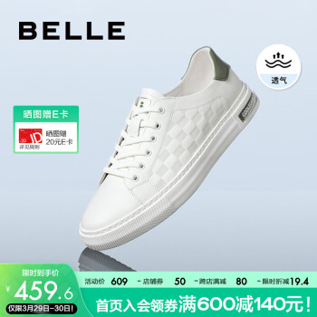 百丽小白鞋男春夏商场同款真皮轻便休闲运动板鞋7XF01BM3 白色/绿色 41