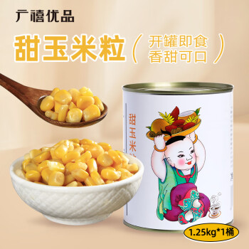 广禧优品玉米粒罐头900g 即食免煮甜糯玉米商用代餐沙拉玉米糊浆榨汁