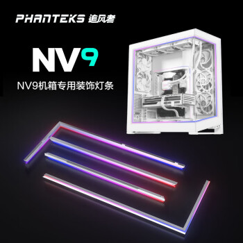 PHANTEKS追风者PLEDKT白色NV9机箱专用ARGB灯条 磁吸装饰灯带升级配件支持主板5V神光同步