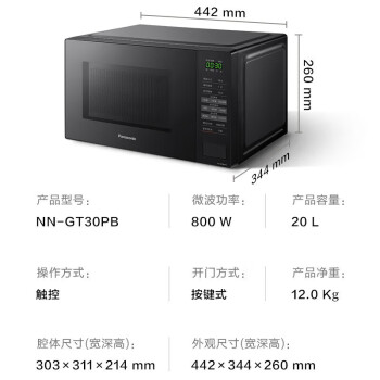 松下（Panasonic）NN-GT30PB 20L家用容量微波炉 微烤炸一体机 童锁模式更安心