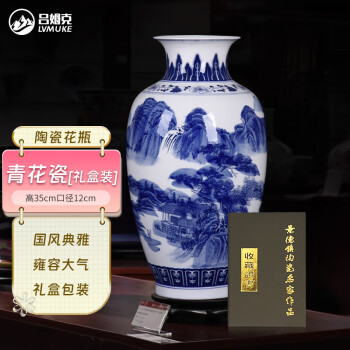 吕姆克陶瓷花瓶景德镇青花瓷花瓶摆件中式高档客厅插花器礼盒装0825