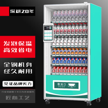 QKEJQ60货道制冷自动售货机饮料零食机无人贩卖机   8-屏制冷+60货道售货机