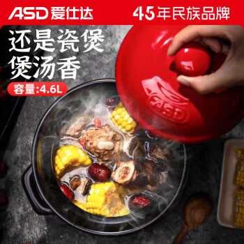 爱仕达（ASD）砂锅煲汤炖锅4.6L煲汤煲仔饭砂锅家用陶瓷锅燃气灶沙锅JLF46CP