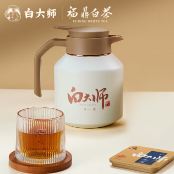 白大师 福鼎白茶2017年寿眉茶叶 小方片120g焖泡茶壶1800ml组合装