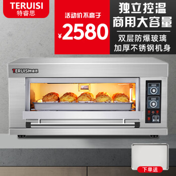特睿思（TERUISI）燃气烤箱商用大型燃气面包烤炉三层六盘大容量蛋糕披萨烘焙烤箱一层二盘二层多层RQ-101