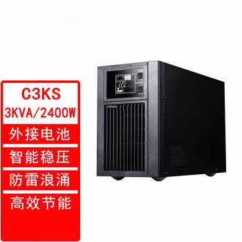 山特UPS电源C3KS 3KVA/2400W （含主机、蓄电池、电池柜、电池连接线）