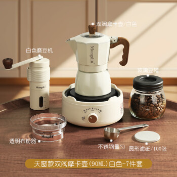 DETBOM双阀摩卡壶家用煮咖啡壶磨豆机套装浓缩萃取壶手冲咖啡壶