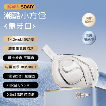 索爱（soaiy）BFB ST8骨传导概念蓝牙耳机真无线开放不入耳耳夹式挂耳运动跑步适用苹果华为小米vivo白