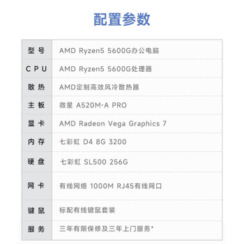 AMD24款商用办公台式电脑主机（锐龙R5-5600G 8G 256 SSD 商务键鼠 WiFi6）设计师全套diy组装整机
