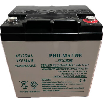 菲尔莫德（PHILMAUDE）蓄电池A512/24A (12V24AH）铅酸免维护蓄电池，白壳EPS电源,太阳能系统，电力系统