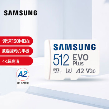 三星（SAMSUNG）512GB TF（MicroSD）存储卡EVOPlus U3V30A2读130MB/s手机平板高速内存卡赠相机适配器