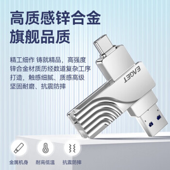 忆捷 U盘CF30 USB3.0+type-c双接口 64G 个