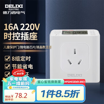 德力西电气时控开关定时器插座控制器KG316TP 16A AC220V