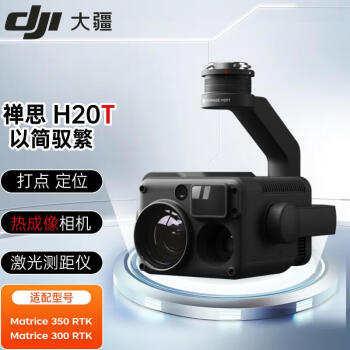 大疆 DJI Action 3云台相机 热成像相机 激光测距仪 保险云台相机