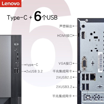 联想(Lenovo)扬天M4000q 商用办公台式机电脑主机全套（i5-12400 16G 256G+1T机械）23.8英寸 定制