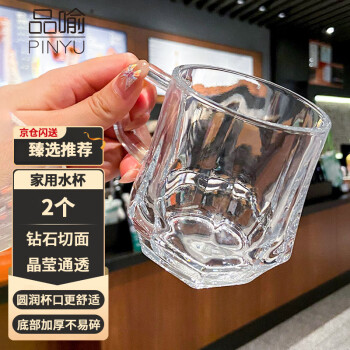 品喻（PINYU）杯子玻璃杯家用客厅水杯茶杯啤酒杯带把手加厚办公饮料杯子2个装