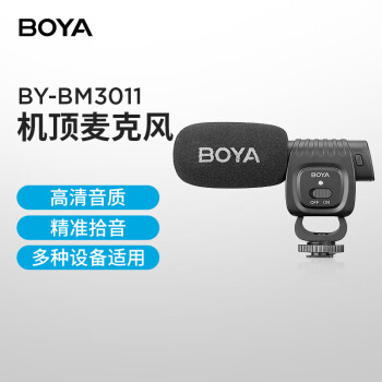 BOYA 博雅麦克风BY-BM3011迷你超心型指向性电容麦克风 单反相机手机收录音话筒vlog视频拍摄直播设备