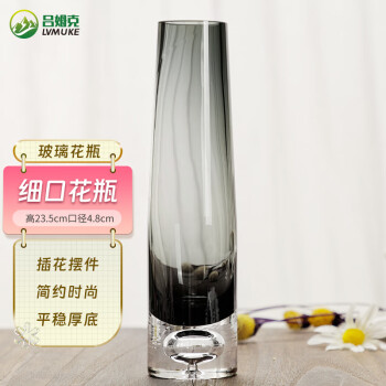 吕姆克花瓶玻璃摆件插花干花鲜花绿植花瓶摆件客厅装饰灰色低泡花器7665