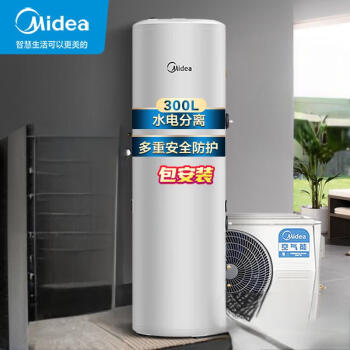 美的（Midea）空气能热水器300升包安装 水电分离节能省电WiFi智控热水王KF109/R-X2-300-(E3)