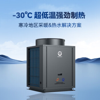 纽恩泰（ENERGY NEW ENERGY）NE-AZB16DA  空气能商用空气源低温热泵热水机变频炽焰系列
