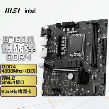 微星（MSI）B760M BOMBER DDR4 爆破弹电脑主板 支持13600KF/13490F/13400F/12400 (INTEL B760/LGA 1700)