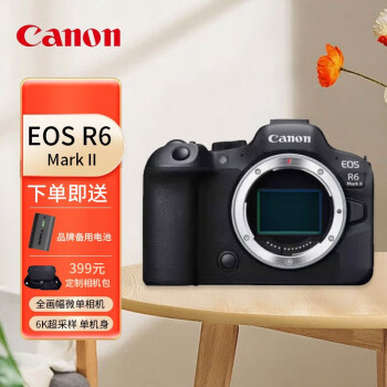 佳能（Canon）EOS R6 Mark II R6二代 R62 全画幅微单照相机 6K超采样 单机身（含128G卡*2+备电+包+贴膜）