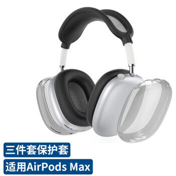 奇叶奇叶 保护套硅胶套透明外壳适用于apple苹果airpods max耳机耳罩头戴式耳机软壳棉 黑色\t