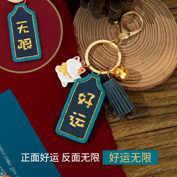 无限好运蓝( 绣绷 礼盒)  教程视频