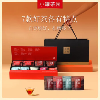 小罐茶（XIAOGUANTEA）园经典组合茶特级大红袍铁观音茉莉花茶50袋拼装茶叶礼盒装