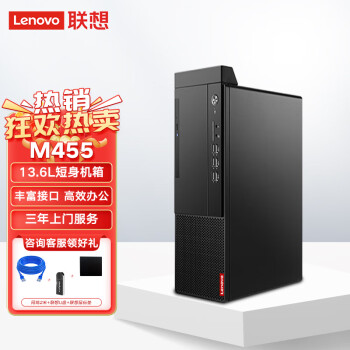 Lenovo联想商用办公电脑台式主机启天M455 I5-12500/8G/1T+256/无光驱/Win11H/单主机
