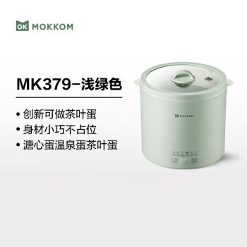 mokkom磨客煮蛋器 陶瓷釉内胆家用蒸蛋器多功能煮蛋神器迷你定时精准控温蒸鸡蛋小型温泉蛋溏心蛋