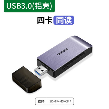 绿联 USB3.0高速读卡器 多功能合一读卡器支持SD/TF/CF/MS多读型手机相机内存卡记录仪存储卡 50541