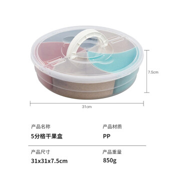 家の物语（KATEI STORY）日本干果盘大容量带提手客厅分格带盖糖果盒零食瓜子盘年货必备