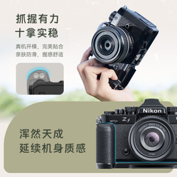 斯莫格（SmallRig）4261 适用Nikon尼康Zf专用拓展框L型竖拍手柄单反相机兔笼手持摄影摄像配件