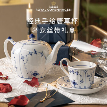 RoyalCopenhagen皇家哥本哈根平边唐草 - 一人悦享套组下午茶餐具套装