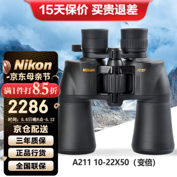尼康（Nikon） A211变倍双筒望远镜高倍高清专业级望眼镜微光夜视户外便携寻蜂 尼康ACULON 10-22X50(变倍)