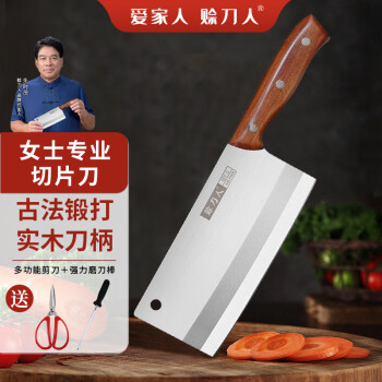 赊刀人厨房刀具菜刀 不锈钢锋利家用切菜切肉匠心系列切片刀