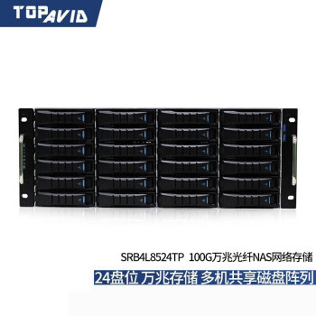 TOPAVID  拓普 SRB4L8524TP-100G  24盘位 万兆光纤磁盘阵列影视制作共享 336TB企业级存储容量