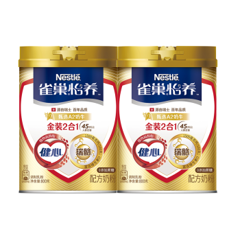 雀巢（Nestle）怡养 健心金装2合1中老年低GI奶粉罐装（800g*2）高钙送长辈
