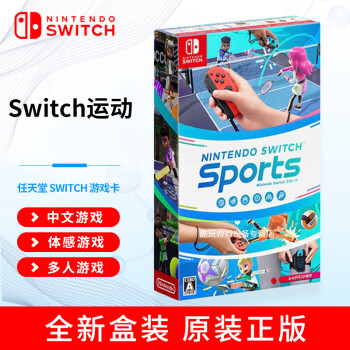 任天堂（Nintendo）Switch游戏卡带NS游戏软件海外通用版本全新原装实体卡 Sports运动 中文