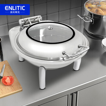 英利蒂克（Enlitic）自助餐厅布菲炉保温炉 电加热不锈钢餐炉圆形6L双格豪华支架款布菲炉 BFL-HH08