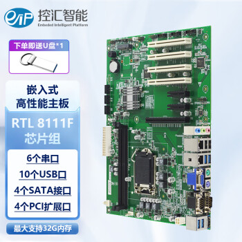 eip控汇 EAMB-1580B工控机ATX大母板主板2网酷睿6-7代cpu（LGA1151）替代研华工业家用办公电脑服务器