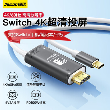 Jemdoswitch便携底座充电器ns投屏线便携HDMI投屏oled4k扩展坞电脑转换头 60HZ黑白配色2米