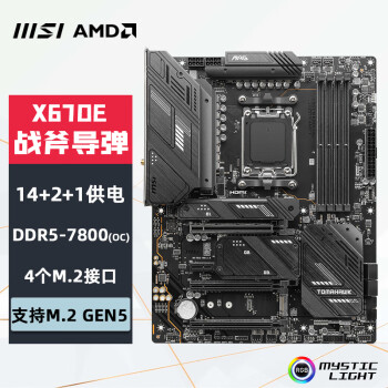 微星（MSI）MAG X670E TOMAHAWK WIFI DDR5战斧导弹主板支持CPU7950X3D/7900X/7800X3D (AMD X670E/AM5接口）