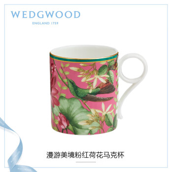 WEDGWOOD威基伍德 漫游美境 粉红荷花 马克杯 骨瓷 水杯茶杯咖啡杯 单个