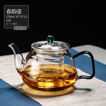 然也玻璃泡茶壶耐高温煮茶器家用过滤花茶壶煮茶壶绿把750mlH118