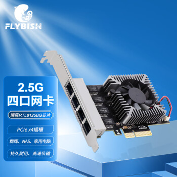 昆鱼（FLYBISH）NA8125-T4X4 PCIe x4 2.5G四口有线网卡2500M电口8125网卡esxi软路由PXE无盘启动汇聚网络适配器
