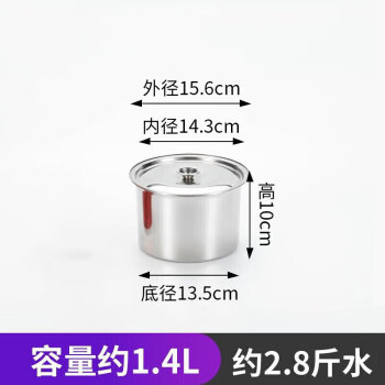 京清福  不锈钢加厚带盖调料盆厨房商用大号味盅 特厚16CM盆子（带盖）