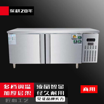 TYXKJ商用平冷冰柜冷藏工作台冷冻操作台水吧台奶茶店保鲜储藏设备   1200*800*800mm（冷冻）